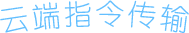 校園聯(lián)網(wǎng)門鎖云端指令傳輸